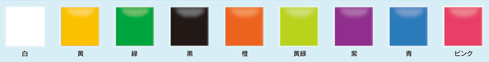 カラータイプ